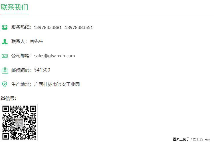 【桂林三鑫新型材料】600目重质碳酸钙 方解石粉重钙粉 - 灌水专区 - 邯郸生活社区 - 邯郸28生活网 hd.28life.net