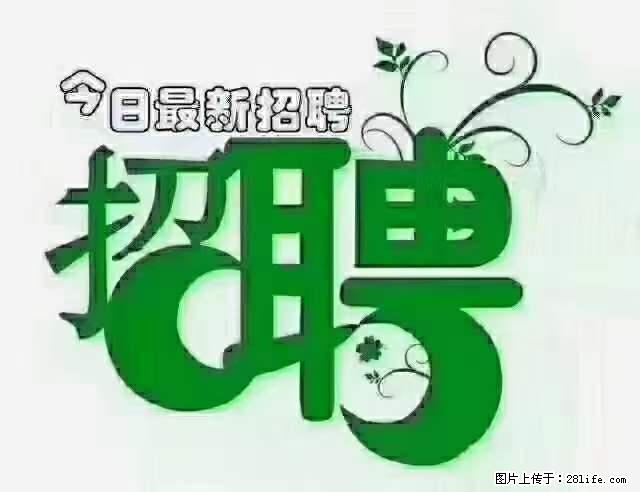 急聘!急聘!上海酒店长期前台,做六休一,每天8小时,6000块钱一月 - 职场交流 - 邯郸生活社区 - 邯郸28生活网 hd.28life.net