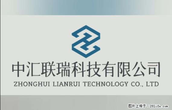 【贵州中汇联瑞科技有限公司】 专业做班班通、校园广播、校园监控、校园门禁道闸、学校大礼堂等 - 新手上路 - 邯郸生活社区 - 邯郸28生活网 hd.28life.net