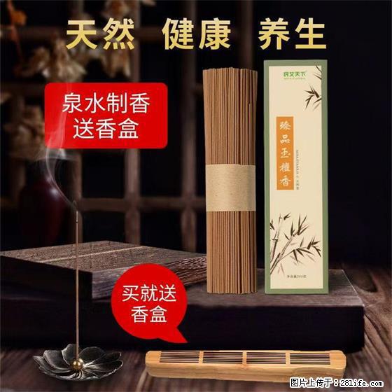民艾天下天然线香家用室内檀香香薰 - 各类家具 - 居家生活 - 邯郸分类信息 - 邯郸28生活网 hd.28life.net