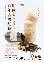 时间果百年古树2025年春红茶 - 购物交流 - 邯郸生活社区 - 邯郸28生活网 hd.28life.net