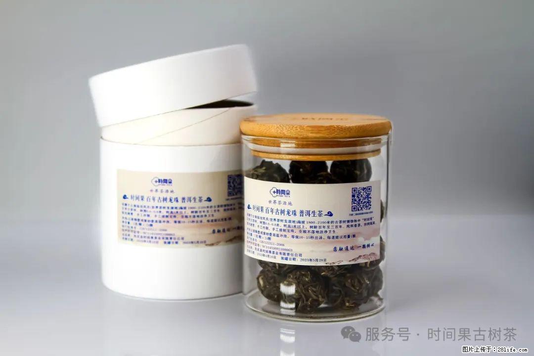 时间果百年古树龙珠普洱生茶 - 购物交流 - 邯郸生活社区 - 邯郸28生活网 hd.28life.net
