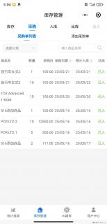免费的库存管理小程序，欢迎使用 - 邯郸28生活网 hd.28life.net