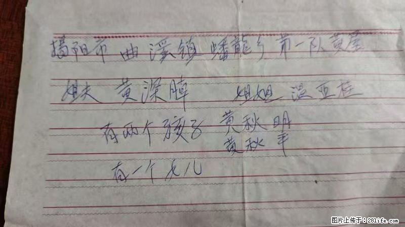 兴宁市石马镇的温锡泉寻找揭阳市曲奚镇蟠龙乡第一队黄屋的姐姐温亚桂 - 灌水专区 - 邯郸生活社区 - 邯郸28生活网 hd.28life.net