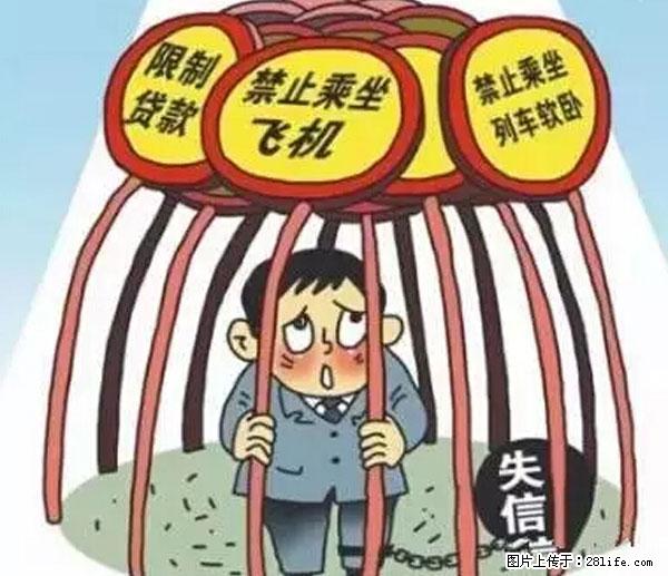 欠钱不还的，现在你连高速都上不了了！看你怎么回家！ - 邯郸生活资讯 - 邯郸28生活网 hd.28life.net