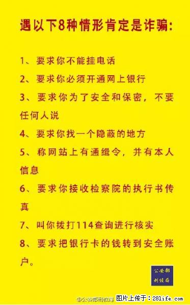 公安部紧急通知：收到这种短信千万别回，后果不堪设想！ - 邯郸生活资讯 - 邯郸28生活网 hd.28life.net