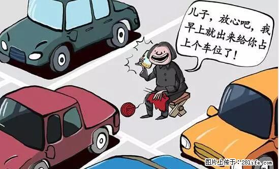 停车为什么要车头朝外？不是开玩笑，关键时刻真能救命 - 邯郸生活资讯 - 邯郸28生活网 hd.28life.net