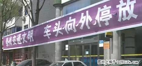 停车为什么要车头朝外？不是开玩笑，关键时刻真能救命 - 邯郸生活资讯 - 邯郸28生活网 hd.28life.net