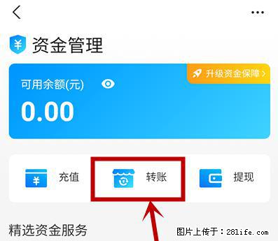支付宝商家如何取消无意中设置的“发钱提醒”功能？ - 邯郸生活资讯 - 邯郸28生活网 hd.28life.net