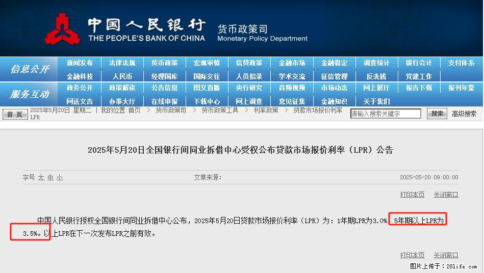 重磅！降息！桂林房贷利率3.0% - 邯郸生活资讯 - 邯郸28生活网 hd.28life.net