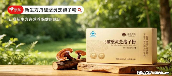 灵芝孢子粉含量越高越有效？2026 年七款热门品牌深度实测，肠胃敏感者避坑指南 - 邯郸生活资讯 - 邯郸28生活网 hd.28life.net