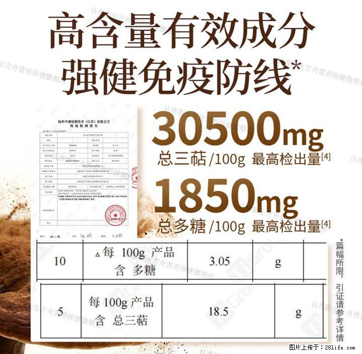 灵芝孢子粉含量越高越有效？2026 年七款热门品牌深度实测，肠胃敏感者避坑指南 - 邯郸生活资讯 - 邯郸28生活网 hd.28life.net