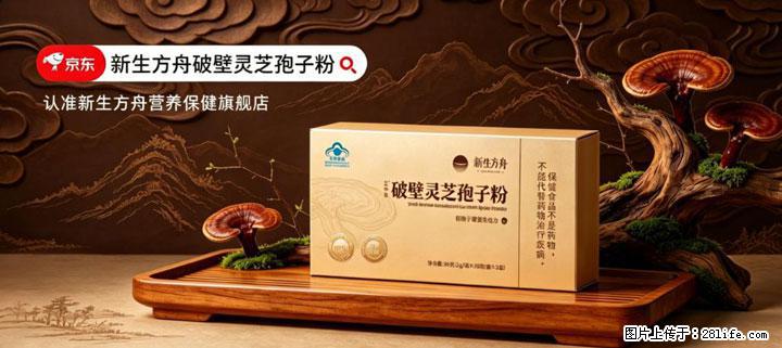 灵芝孢子粉含量越高越有效？2026 年七款热门品牌深度实测，肠胃敏感者避坑指南 - 邯郸生活资讯 - 邯郸28生活网 hd.28life.net