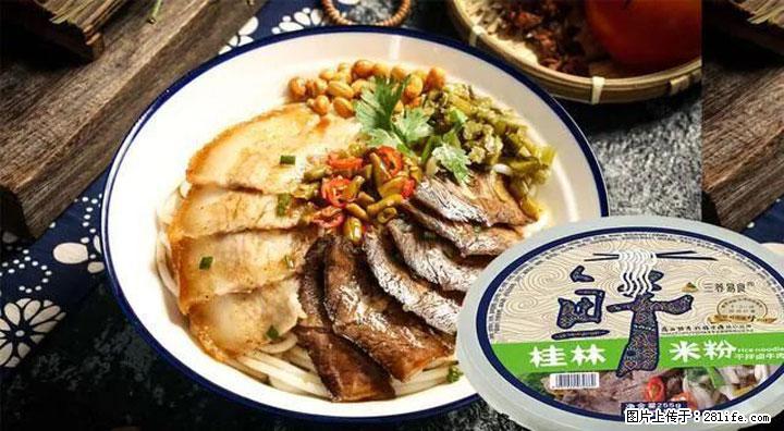 桂林米粉：承载乡愁与文化传承的美食 - 邯郸生活资讯 - 邯郸28生活网 hd.28life.net